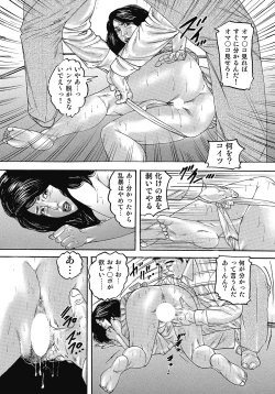 Page 116 of Sukimono! Kyonyuu Oku-sama Tengoku