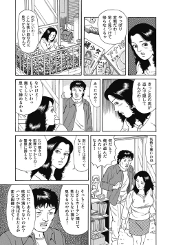 Page 128 of Sukimono! Kyonyuu Oku-sama Tengoku