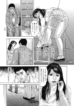 Page 204 of Sukimono! Kyonyuu Oku-sama Tengoku