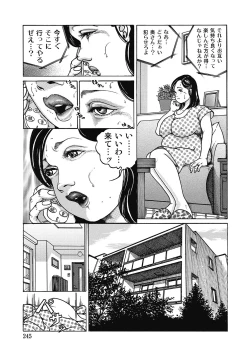 Page 244 of Sukimono! Kyonyuu Oku-sama Tengoku