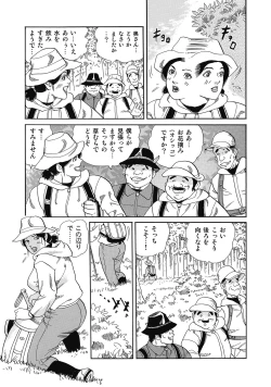 Page 258 of Sukimono! Kyonyuu Oku-sama Tengoku