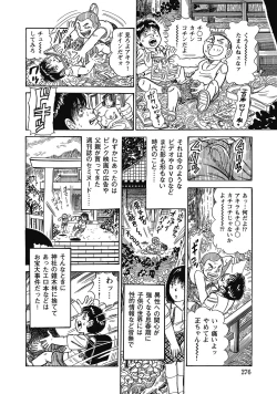 Page 275 of Sukimono! Kyonyuu Oku-sama Tengoku