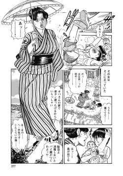 Page 276 of Sukimono! Kyonyuu Oku-sama Tengoku