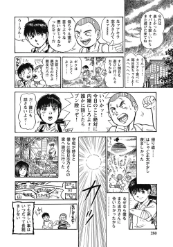 Page 279 of Sukimono! Kyonyuu Oku-sama Tengoku