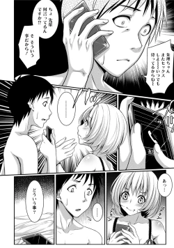 Page 123 of Iyasare Pai ni Tsutsumarete