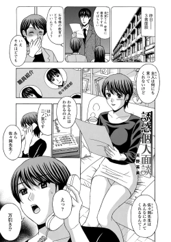 Page 131 of Wakazuma Kaihatsu Nikki