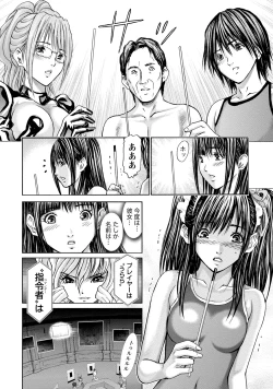 Page 123 of Queen's Game Onna no Honshou Abaku Genkai Shuuchi Game