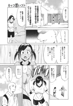 Page 101 of COMIC MEGAPLUS 2007-04 Vol.42