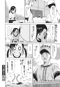 Page 114 of COMIC MEGAPLUS 2007-04 Vol.42