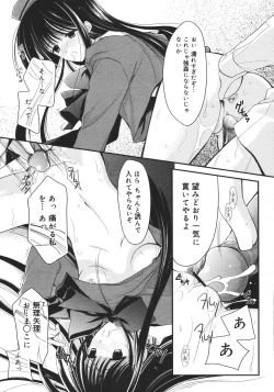 Page 171 of COMIC MEGAPLUS 2007-04 Vol.42