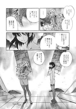 Page 194 of COMIC MEGAPLUS 2007-04 Vol.42