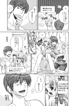 Page 207 of COMIC MEGAPLUS 2007-04 Vol.42