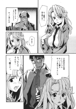 Page 226 of COMIC MEGAPLUS 2007-04 Vol.42