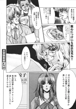 Page 250 of COMIC MEGAPLUS 2007-04 Vol.42