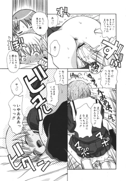 Page 267 of COMIC MEGAPLUS 2007-04 Vol.42