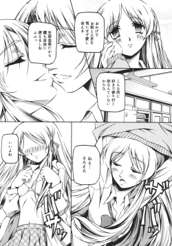 Page 274 of COMIC MEGAPLUS 2007-04 Vol.42