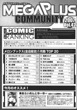 Page 305 of COMIC MEGAPLUS 2007-04 Vol.42