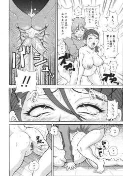 Page 334 of COMIC MEGAPLUS 2007-04 Vol.42