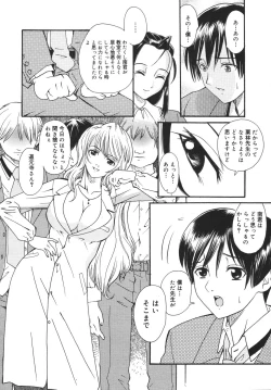 Page 342 of COMIC MEGAPLUS 2007-04 Vol.42