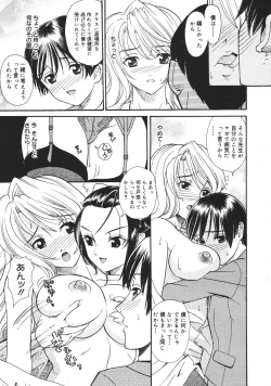 Page 347 of COMIC MEGAPLUS 2007-04 Vol.42