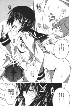 Page 35 of COMIC MEGAPLUS 2007-04 Vol.42