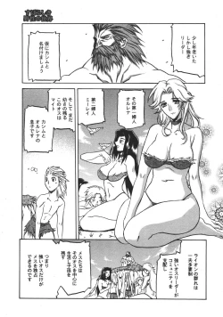 Page 363 of COMIC MEGAPLUS 2007-04 Vol.42