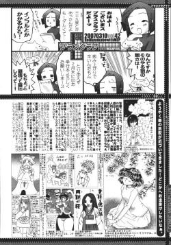 Page 386 of COMIC MEGAPLUS 2007-04 Vol.42
