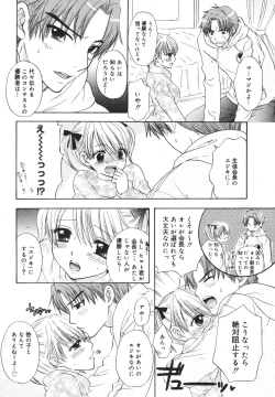 Page 46 of COMIC MEGAPLUS 2007-04 Vol.42