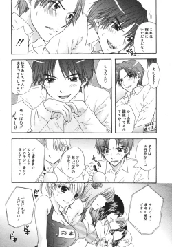 Page 55 of COMIC MEGAPLUS 2007-04 Vol.42