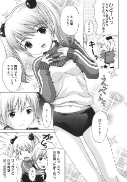 Page 63 of COMIC MEGAPLUS 2007-04 Vol.42