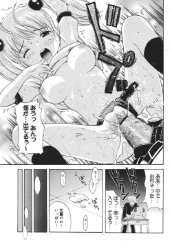 Page 75 of COMIC MEGAPLUS 2007-04 Vol.42