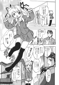 Page 77 of COMIC MEGAPLUS 2007-04 Vol.42