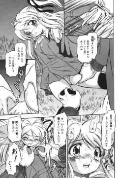 Page 83 of COMIC MEGAPLUS 2007-04 Vol.42