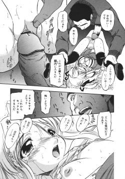 Page 87 of COMIC MEGAPLUS 2007-04 Vol.42