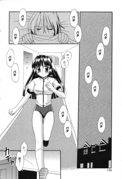 Page 111 of Pure Petit Vol. 3