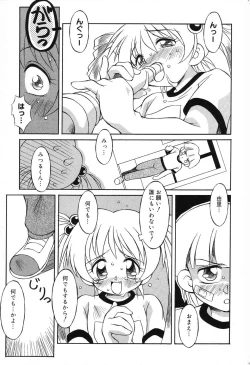 Page 148 of Pure Petit Vol. 3