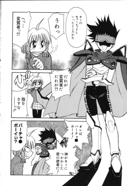 Page 29 of Pure Petit Vol. 3