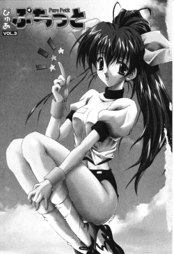 Page 4 of Pure Petit Vol. 3