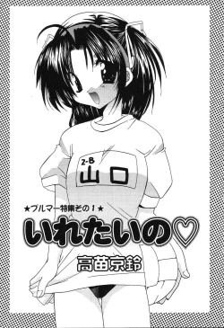 Page 50 of Pure Petit Vol. 3