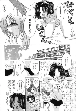 Page 53 of Pure Petit Vol. 3