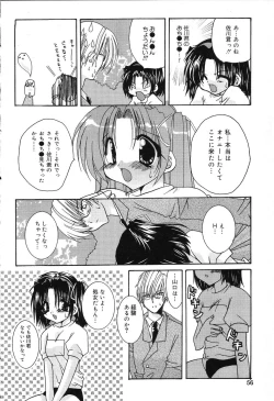 Page 57 of Pure Petit Vol. 3