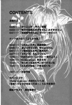 Page 5 of Pure Petit Vol. 3