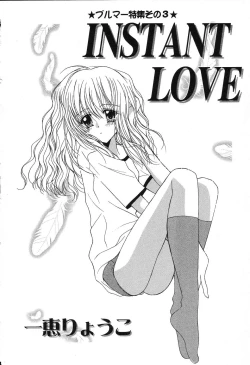 Page 83 of Pure Petit Vol. 3