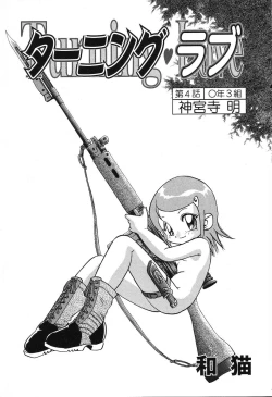 Page 8 of Pure Petit Vol. 3