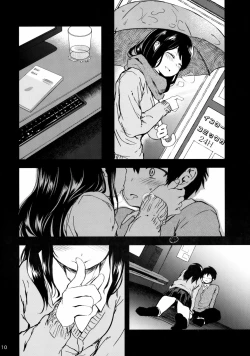 Page 10 of Cherry Boy to Pairseat | 童贞男子和双人包间