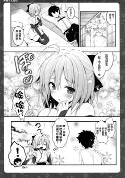 Page 12 of Okita-san Shitataru