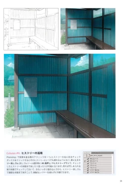 Page 41 of Inaka Ecchi ARTWORKS