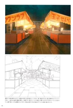 Page 42 of Inaka Ecchi ARTWORKS