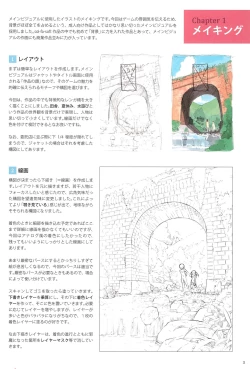 Page 5 of Inaka Ecchi ARTWORKS