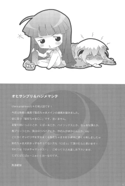 Page 4 of Rikachamax!